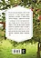 Энциклопедия начинающего огородника и садовода в картинках — 2628419 — 2
