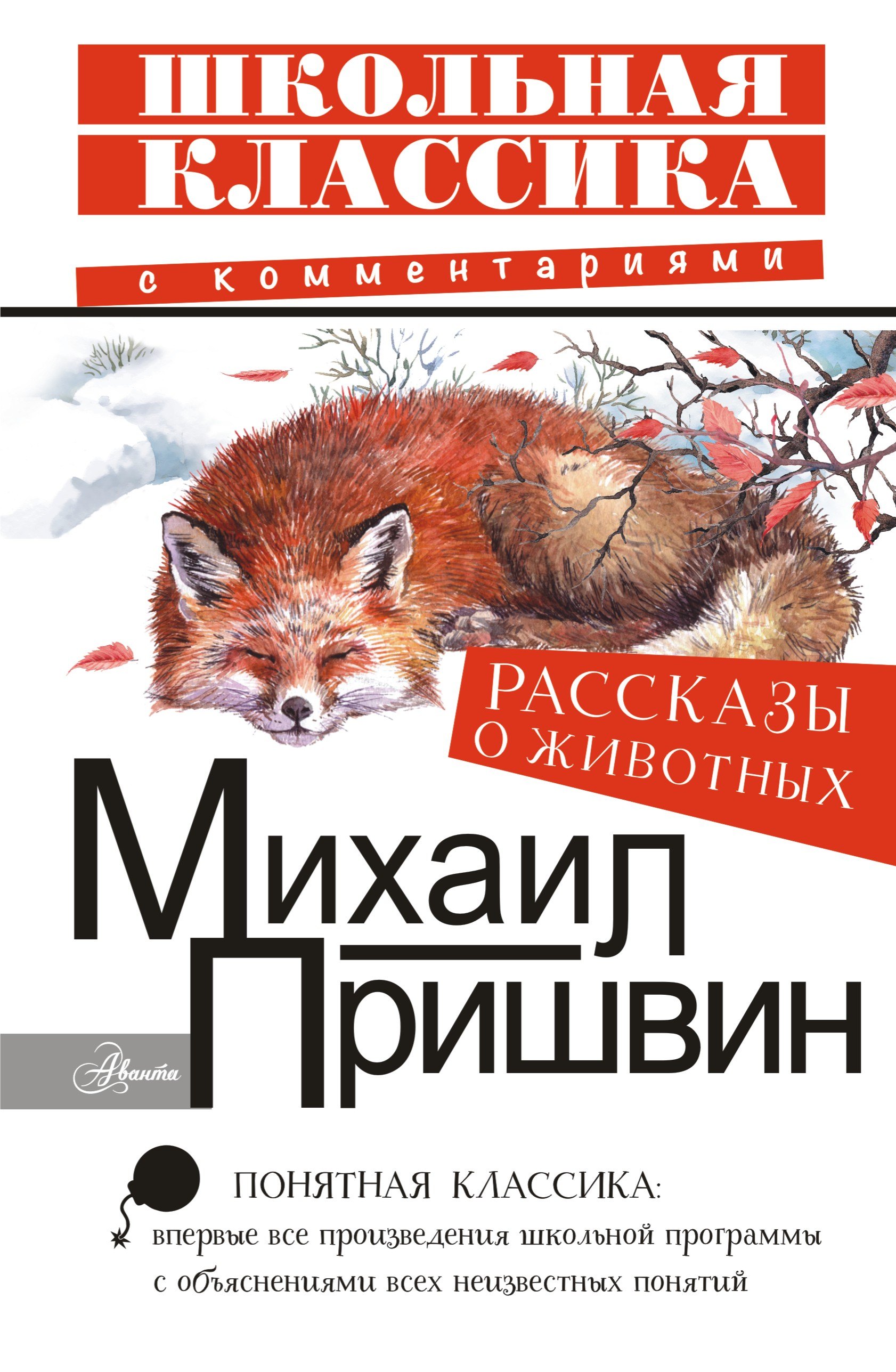 

Рассказы о животных