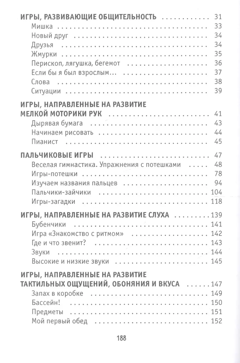 Развивающие игры для детей (Анастасия Круглова) - купить книгу с доставкой  в интернет-магазине «Читай-город». ISBN: 978-5-386-11220-2