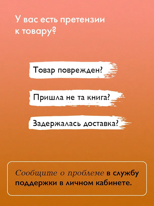Книга Держи марку! (Терри Пратчетт) — 11