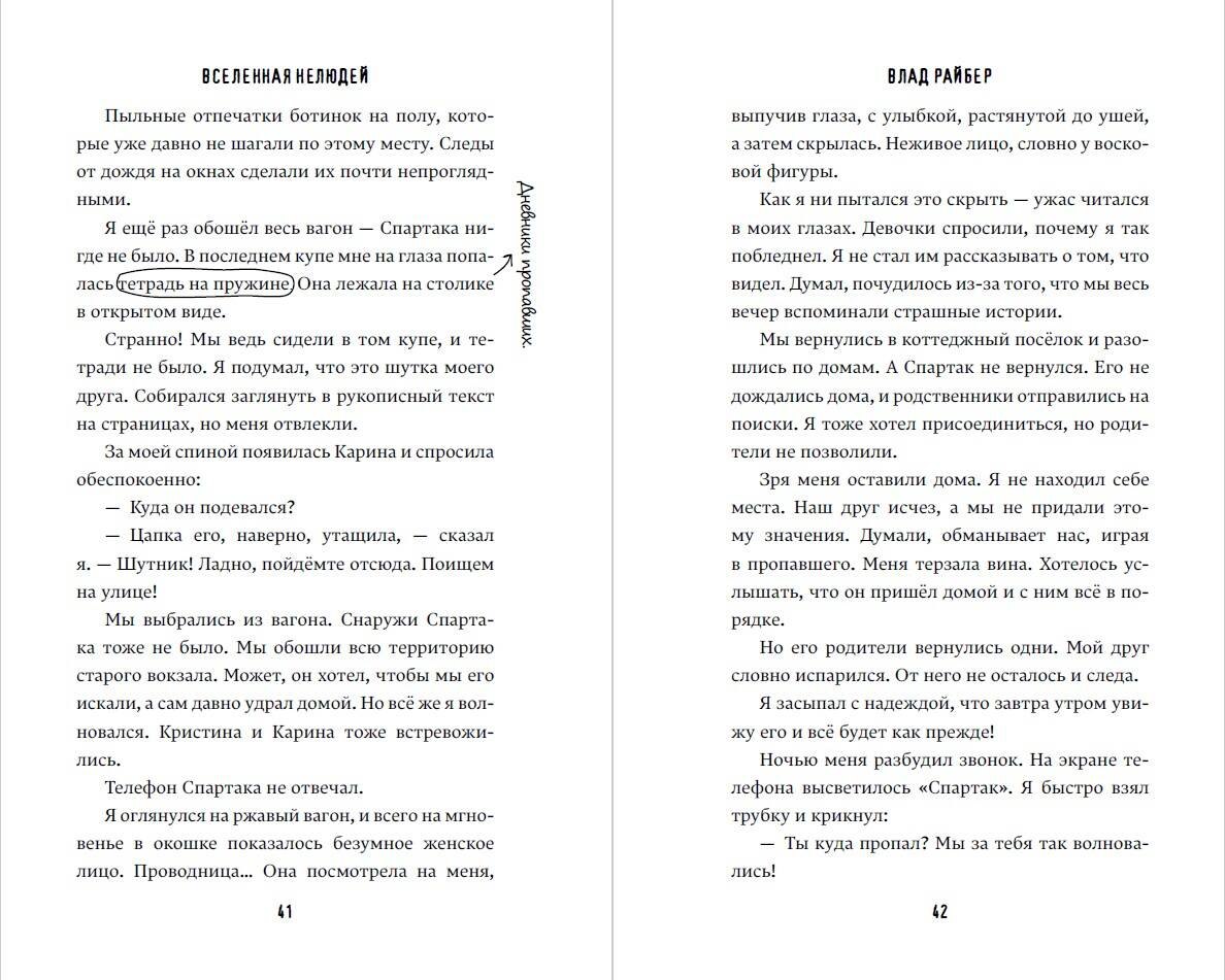 Изображение бумажной книги