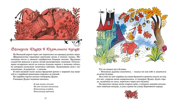 Книга Площадь картонных часов (Леонид Яхнин) — 3