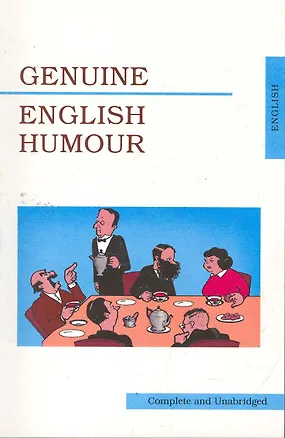 Книга English Humour ()