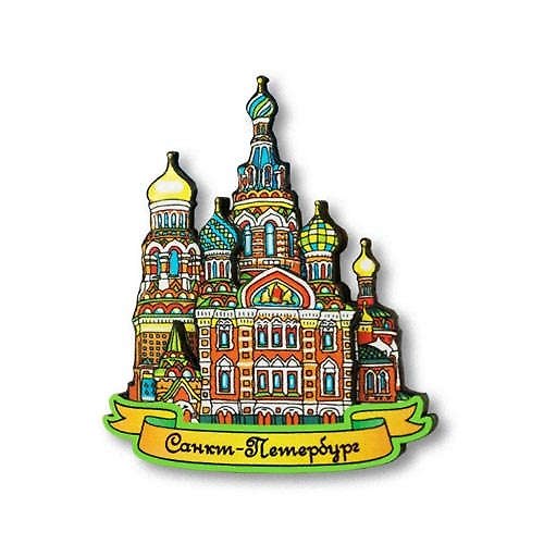 Магнит вырубной 2D "Спас на крови" 313494 — 1
