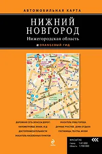 Нижний Новгород.Нижегородская обл.