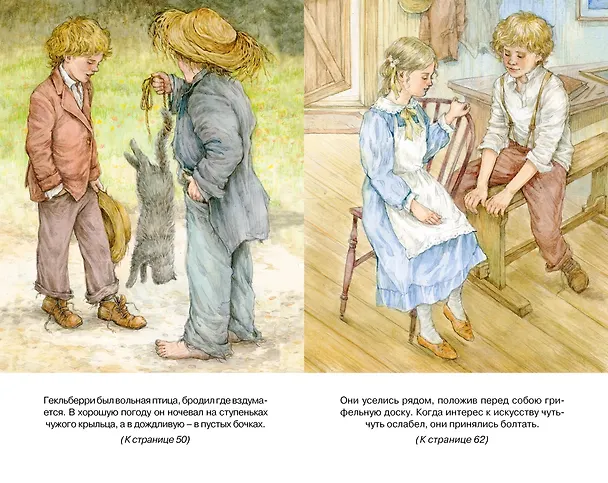 Книга Приключения Тома Сойера (Марк Твен) — 10