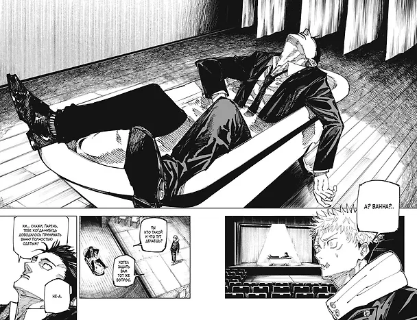 Магическая битва. Книга 10 (Том 19, 20) - Колония Токио №1. Колония Сэндай. (Jujutsu Kaisen). Манга 3024676 — 15