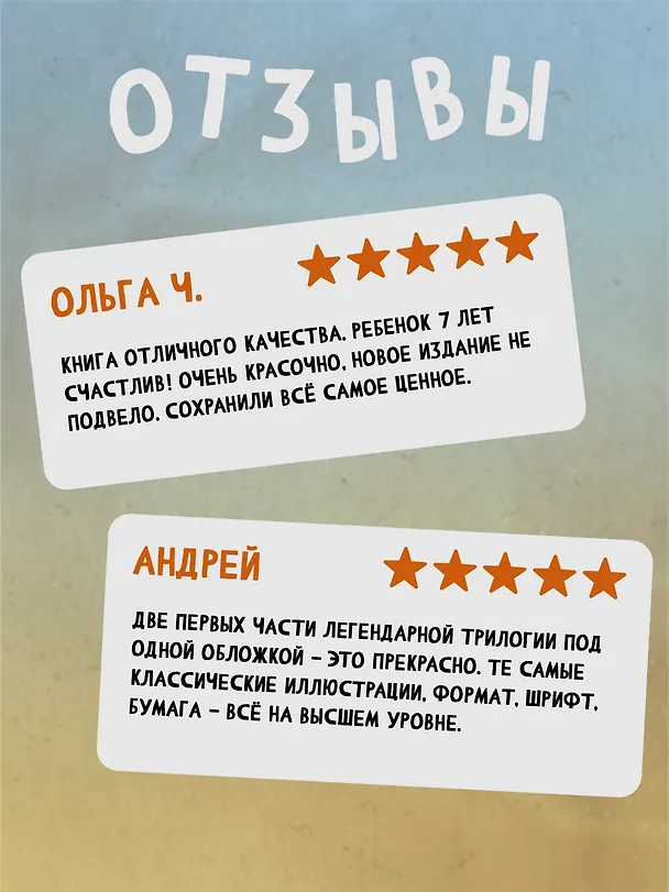 Книга Приключения Незнайки (Николай Носов) — 4