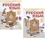 Русский язык. 4 класс. Учебник. В 2-х частях. Часть 1,2 (Система Л.В. Занкова) (комплект из 2 книг) — 2814826 — 1