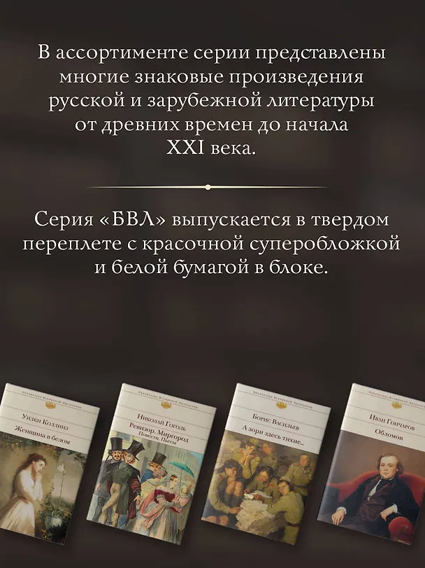 Книга Ярмарка тщеславия (Уильям Мейкпис Теккерей) — 9