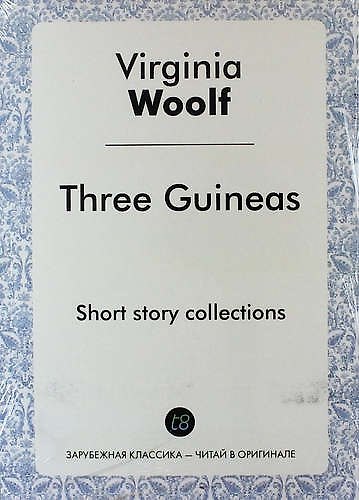 Книга Three Guineas (Вирджиния Вулф) — 1