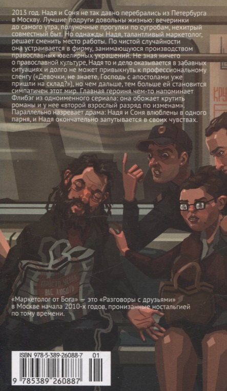 Изображение бумажной книги