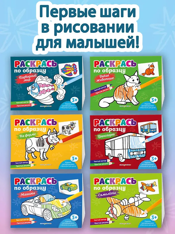 Книга Раскрась по образцу. Подводный мир () — 7