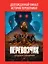 Перевозчик: Часть 3: Нас связала тьма. Часть 4: Последняя миссия — 3060825 — 3
