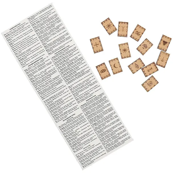Книга Ведьмины руны, бук () — 2