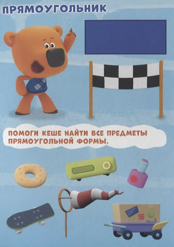 Книга Ми-Ми-Мишки. Формы () — 2