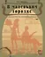 В маленьком городке: Учебное пособие для иностранных учащихся — 2733757 — 1