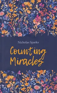 Подсчет чудес / Counting Miracles. Книга для чтения на английском языке