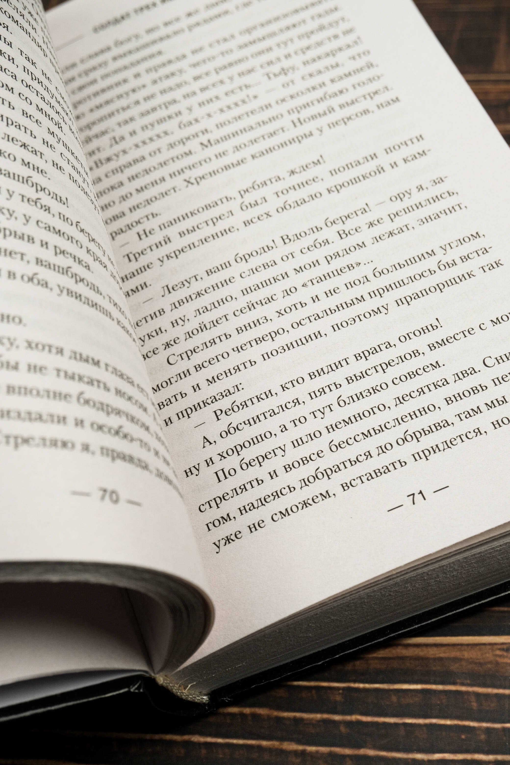 Изображение бумажной книги