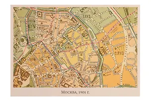 Открытка одинарная "Карта.Москва 1901" 3125440