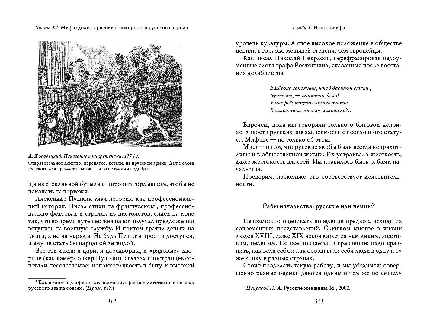 О русском воровстве, душе и долготерпении (Владимир Мединский) - купить  книгу с доставкой в интернет-магазине «Читай-город». ISBN: 978-5-00185-508-8