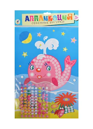 Объемные фигурки Китенок (2689) (3+) (аппликация) (пакет) 2429390