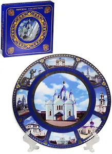 Тарелка Курск Рождественский собор с подставкой (фарфор) (D20) (20-K8-65-4)