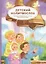 Детский молитвослов. Примеры молитв своими словами. Объяснение молитв — 2841338 — 1