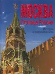 Иллюстрированная энциклопедия. Лучший подарок
