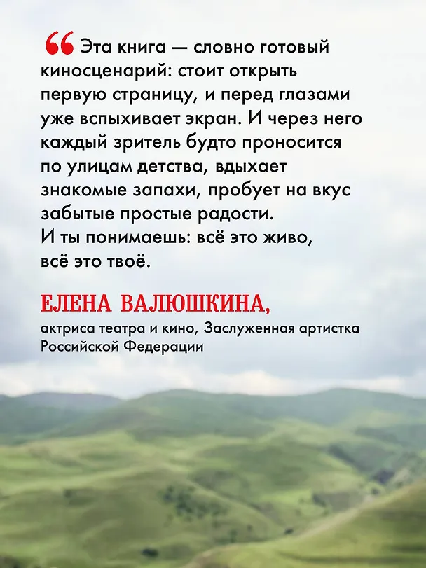 Книга Красная корова не меняет кожу (Артак Ароян) — 13