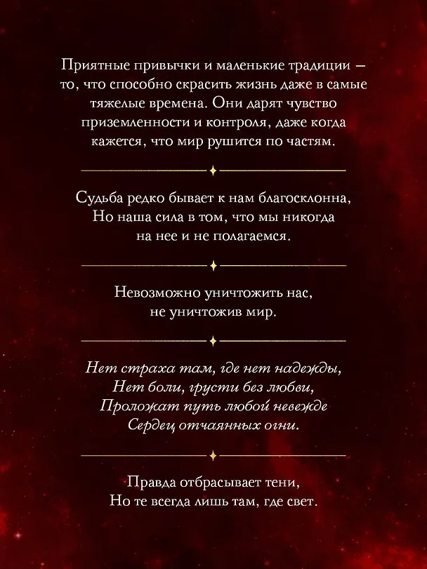 Книга Лиделиум. Кровь Десяти (Рия Райд) — 10