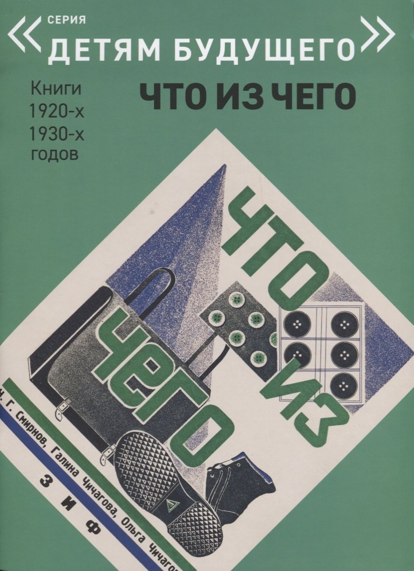 

Что из чего
