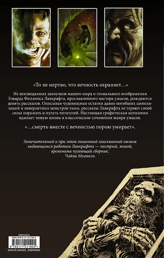 Безымянный город 2824857 — 2