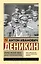 Очерки русской смуты. Борьба генерала Корнилова — 3173240 — 1
