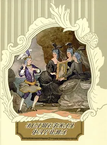 Волшебная флейта