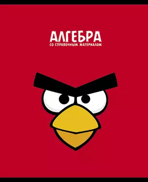 Тетрадь 48л кл. ТЕМА "ANGRY BIRDS" Алгебра выб.лак, справ.мат-лы, Hatber — 229154 — 1