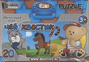 Игра обучающая, RICO, Чей хвостик 2364632
