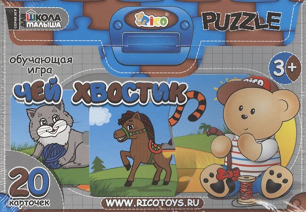 Настольная игра «Чей хвостик» для малышей 2364632 — 1