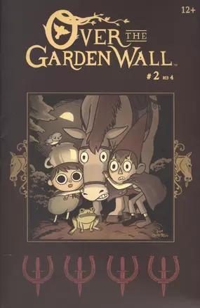 По ту сторону изгороди / Over The Garden Wall. Выпуск 2 — 2509505 — 1