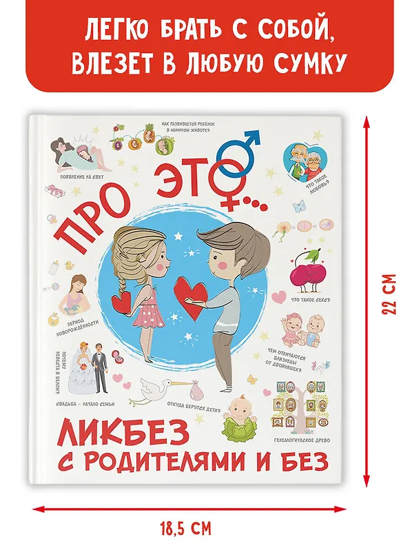 Книга Про ЭТО... (Наталья Лигун) — 5