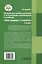 Методическое пособие, программа и тематическое планирование к учебнику “Мир природы и человека”. 1 класс для общеобразовательных организаций, реализующих ФГОС и АООП образования обучающихся с интеллектуальными нарушениями. — 3052539 — 2