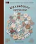 Ирландское кружево. 100 рельефных мотивов для вязания крючком. Уникальная коллекция с японским шиком — 2950945 — 1