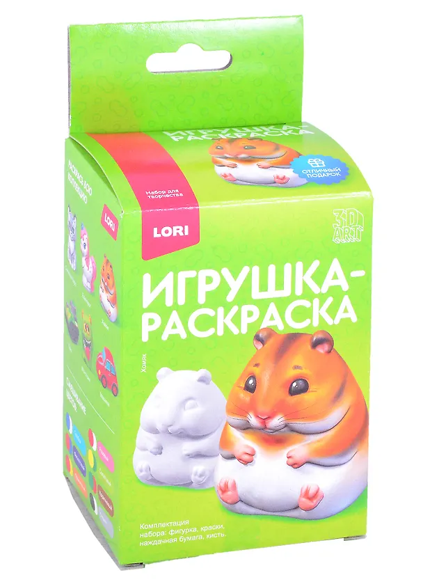 3D Art.Игрушка-раскраска "Хомяк" 2884042 — 1