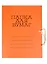 Папка на завязках А4 цветная, немелованный картон 290г/м2 — 216400 — 2