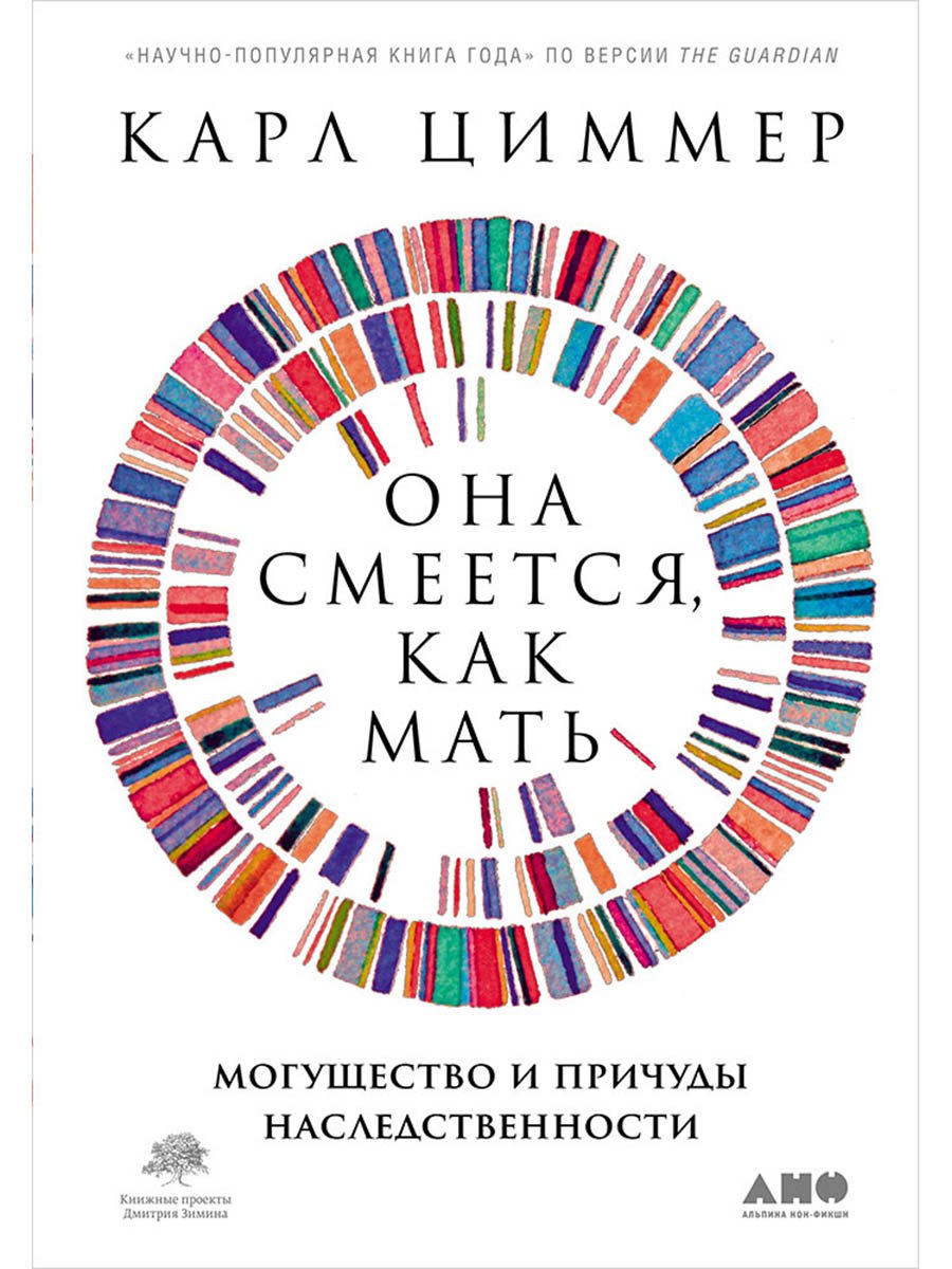 

Она смеется, как мать. Могущество и причуды наследственности