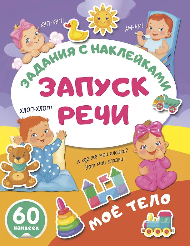 Книга Моё тело () — 7