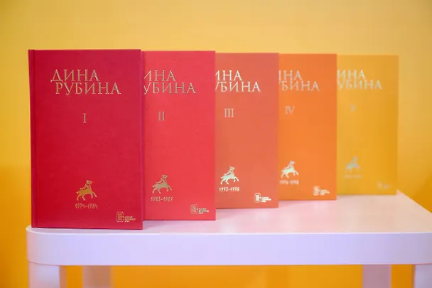 Книга Собрание сочинений Дины Рубиной. Том 3 (Дина Рубина) — 9