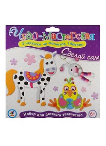 Попугай+Лошадка Брелок (2913) (Чудо-мастерская) (набор д/творч.) (6+) (упаковка)