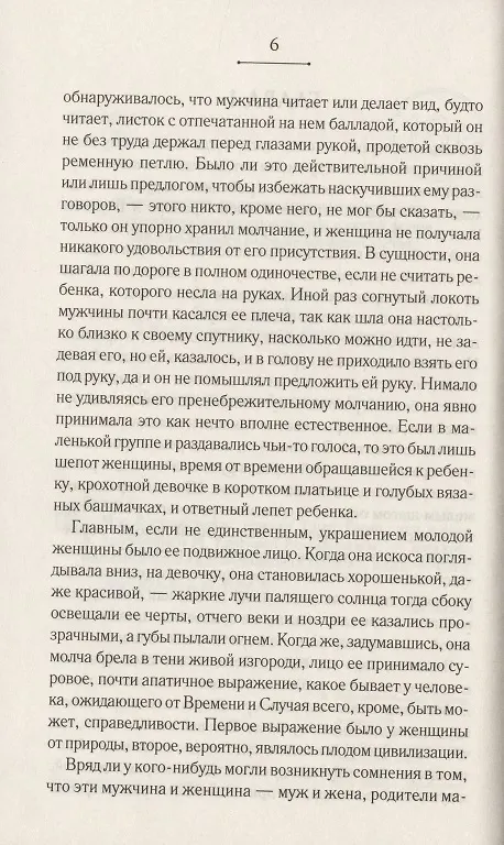 Книга Мэр Кэстербриджа (Томас Гарди) — 3