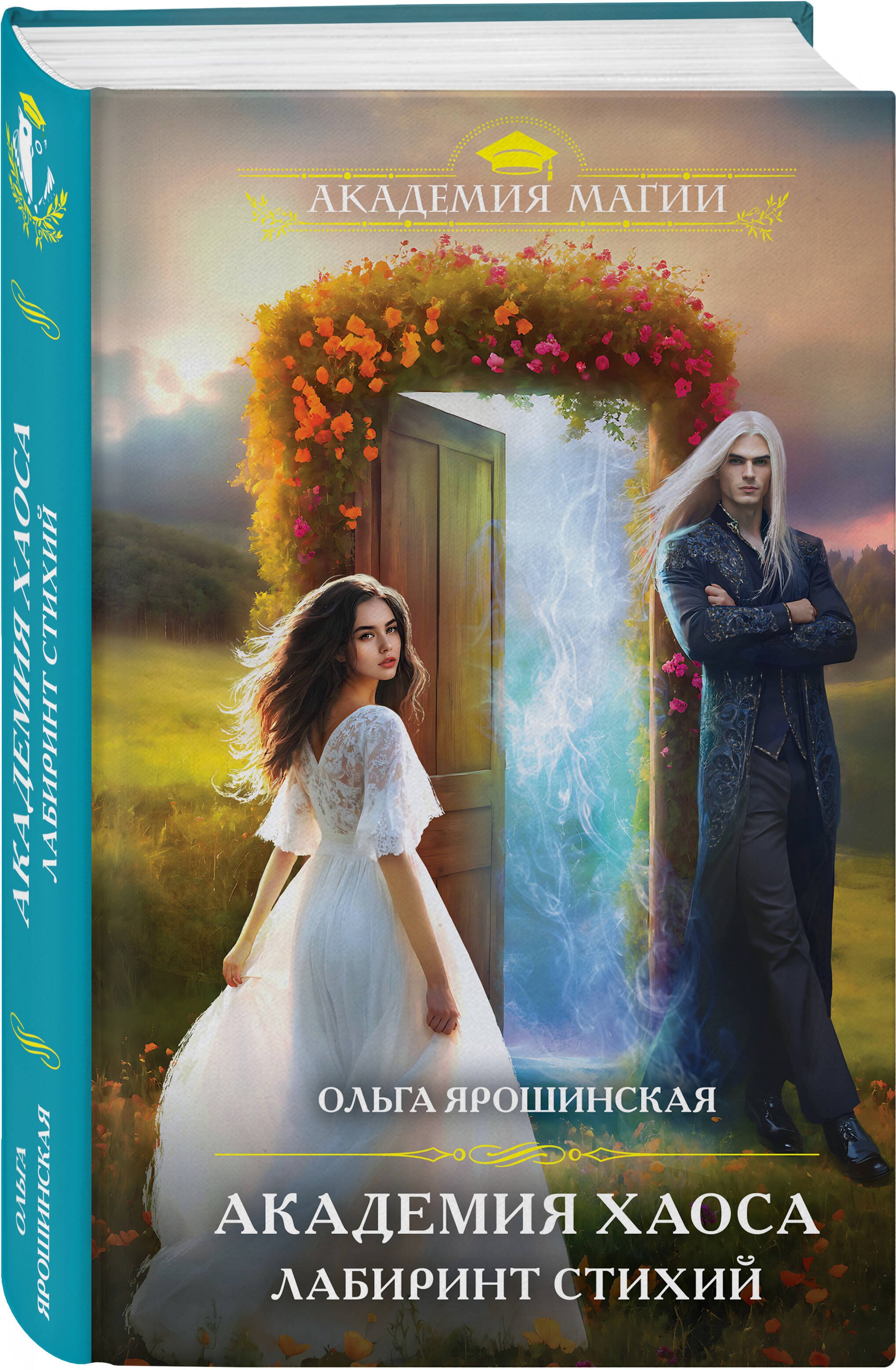 Изображение бумажной книги